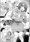 むいちゃいました！試し読み21ページ