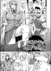 むいちゃいました！試し読み23ページ