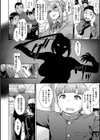 むいちゃいました！試し読み24ページ