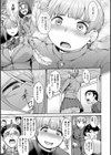 むいちゃいました！試し読み25ページ