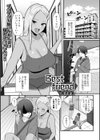 Best friend試し読み1ページ