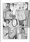 Best friend試し読み3ページ