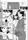 人妻女教師 遥香（46歳）（単話）試し読み1ページ