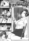 花より人妻試し読み1ページ