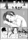 花より人妻試し読み2ページ