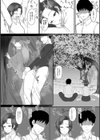 花より人妻試し読み3ページ