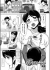 夜のキンダガーテン試し読み1ページ
