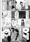 夜のキンダガーテン試し読み2ページ
