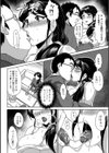 夜のキンダガーテン試し読み4ページ