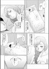 あの頃とこの頃試し読み3ページ