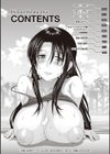 ひなた・ひなたplus 【デジタル特装版】試し読み2ページ