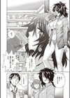 ひなた・ひなたplus 【デジタル特装版】試し読み18ページ