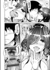 古書ニ埋モレタ雌ノ華試し読み6ページ