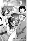 古書ニ埋モレタ雌ノ華試し読み7ページ
