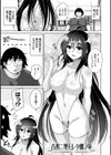 古書ニ埋モレタ雌ノ華試し読み19ページ