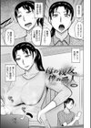 甘熟交尾試し読み3ページ