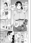 甘熟交尾試し読み11ページ