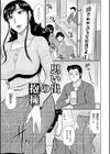 甘熟交尾試し読み13ページ