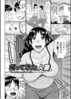 甘熟交尾試し読み19ページ