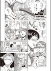 ひなた・ひなたplus試し読み17ページ