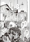 ひなた・ひなたplus試し読み19ページ
