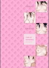 義妹の危険な安全日試し読み2ページ