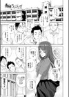 義妹の危険な安全日試し読み5ページ