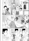 義妹の危険な安全日試し読み6ページ