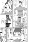 義妹の危険な安全日試し読み7ページ