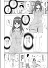 義妹の危険な安全日試し読み8ページ