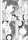 義妹の危険な安全日試し読み10ページ