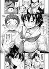 ひみつの甘やどり試し読み5ページ