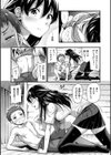 ひみつの甘やどり試し読み6ページ