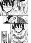 ひみつの甘やどり試し読み8ページ