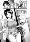 ひみつの甘やどり試し読み12ページ