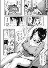 ひみつの甘やどり試し読み13ページ