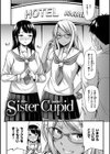 ひみつの甘やどり試し読み14ページ