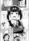 ひみつの甘やどり試し読み16ページ