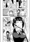 ひみつの甘やどり試し読み17ページ