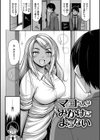 ひみつの甘やどり試し読み18ページ