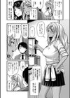 ひみつの甘やどり試し読み19ページ