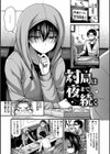 ひみつの甘やどり試し読み20ページ