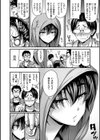 ひみつの甘やどり試し読み21ページ