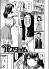ひみつの甘やどり試し読み22ページ