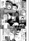 ひみつの甘やどり試し読み24ページ