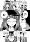 ひみつの甘やどり試し読み25ページ