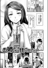 ひみつの甘やどり試し読み28ページ