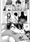 ひみつの甘やどり試し読み29ページ
