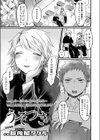 うそつき試し読み1ページ
