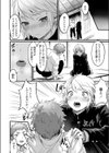 うそつき試し読み2ページ